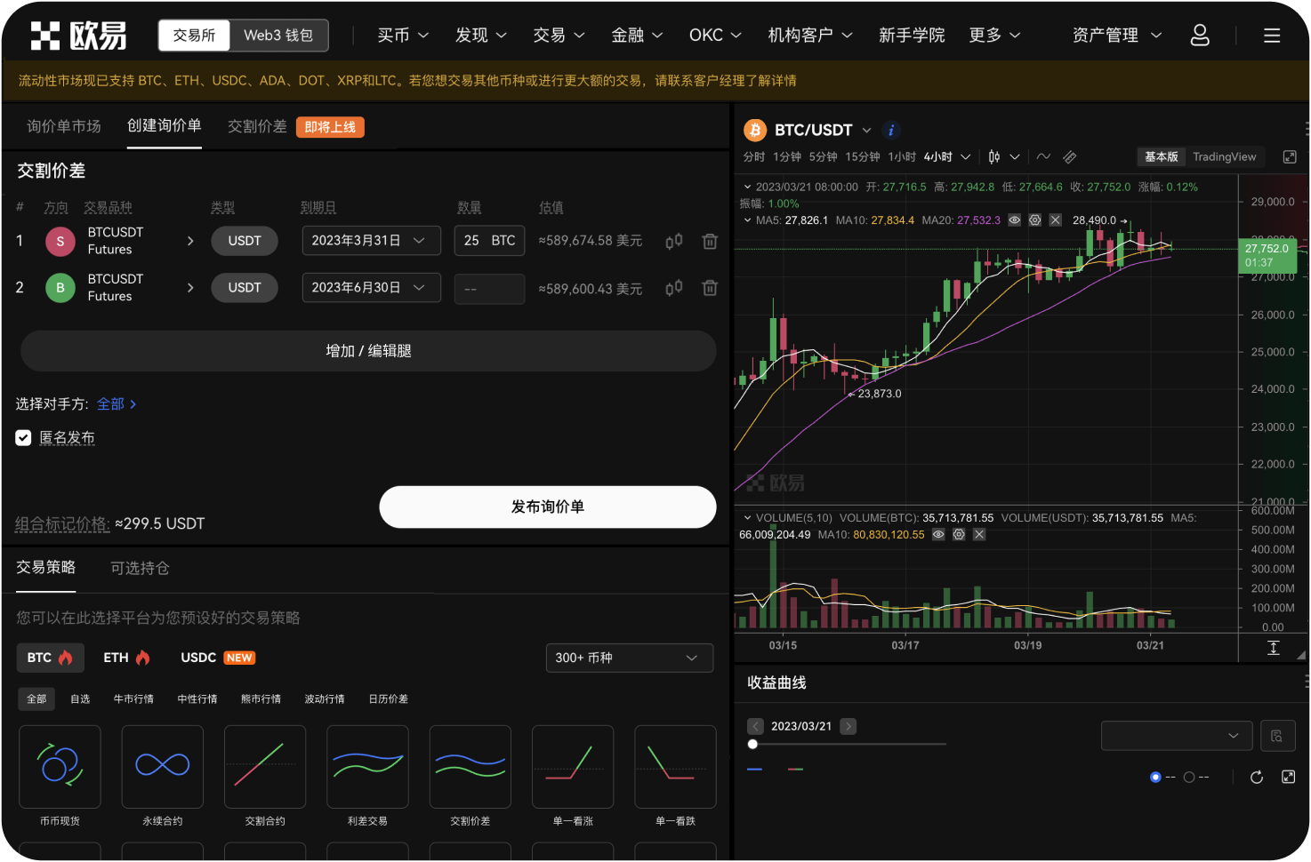 如何参与OKB的生态治理
